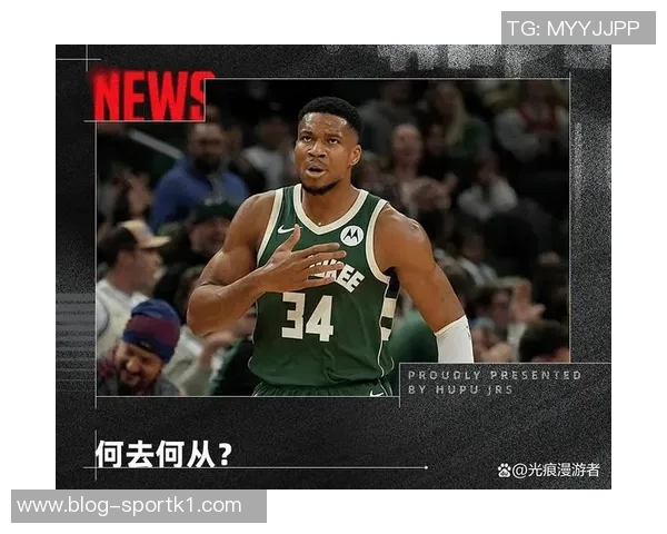 字母哥引发多队关注部分交易被迫暂缓执行